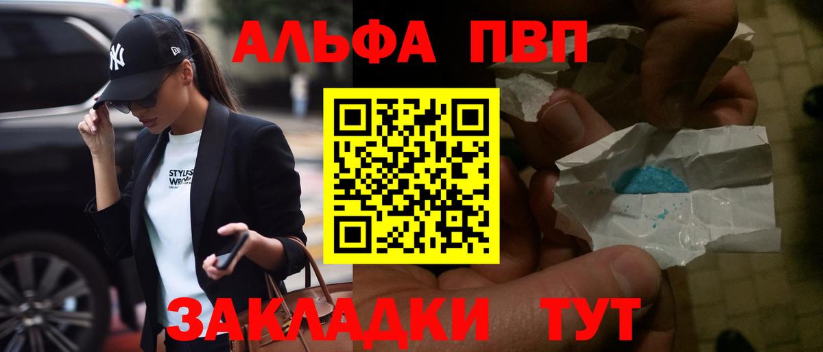 A PVP мука  Вход с VPN  Alpha PVP кристаллы  Таганрог  Альфа ПВП VHQ 