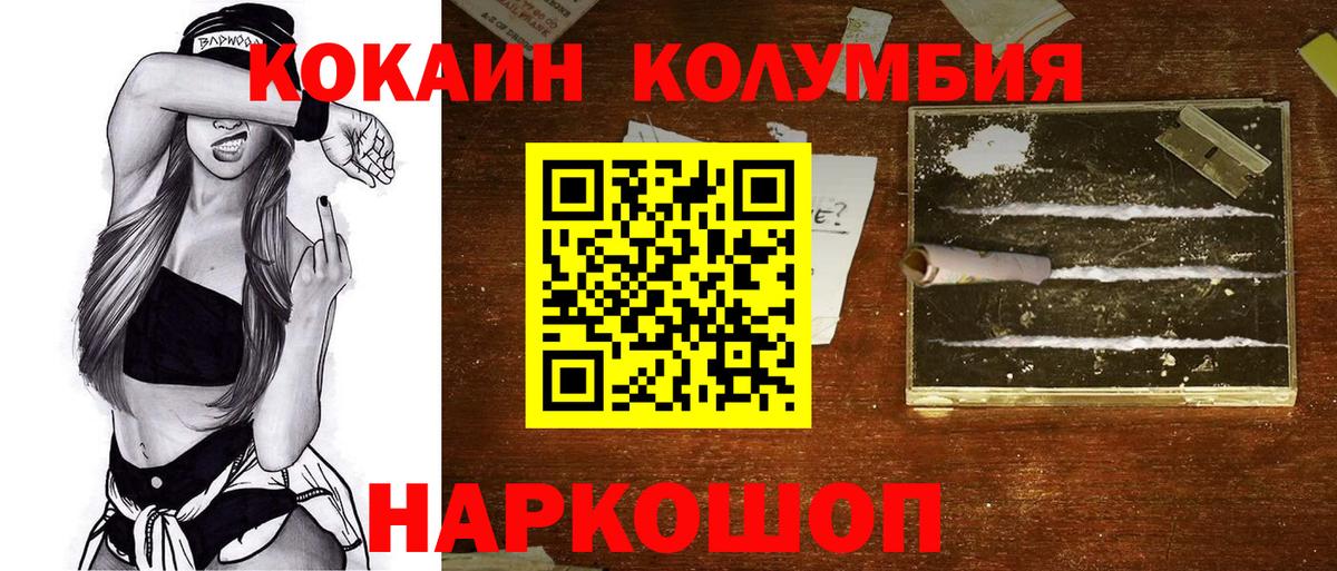 КОКАИН 99%  Вход с VPN  COCAIN  КОКАИН Боливия  Таганрог 