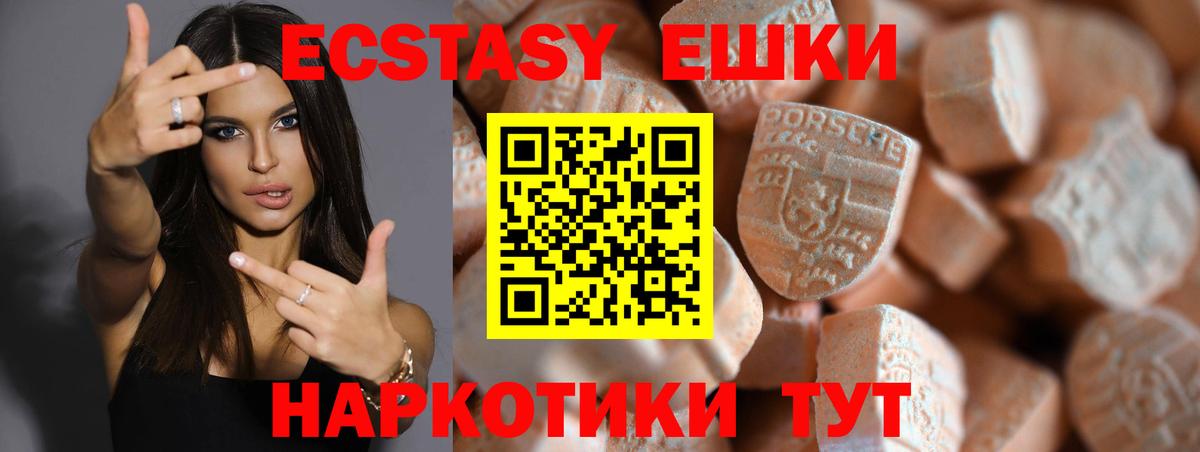 Ecstasy Punisher  Ecstasy таблы  ЭКСТАЗИ  Вход с VPN  Таганрог 