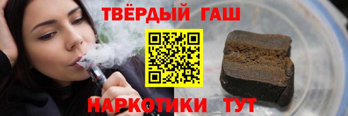 ГАШИШ Cannabis  ГАШ hashish  Таганрог  Вход с VPN 