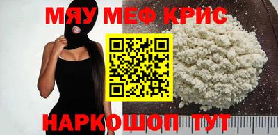 мяу мяу мука Пенза
