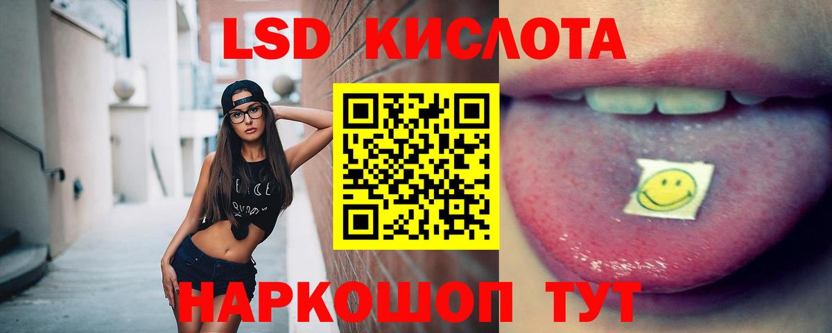 LSD-25 экстази кислота Таганрог