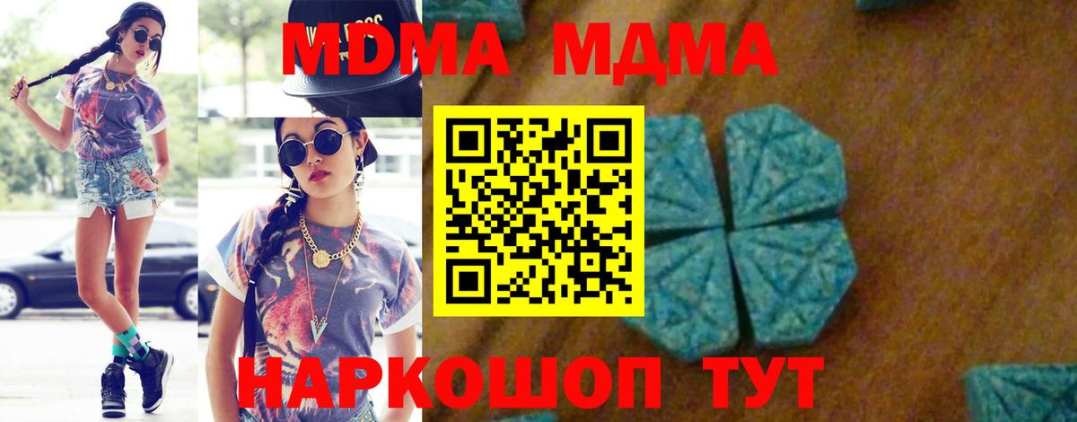 Таганрог  МДМА Molly  МДМА VHQ  Вход с VPN 