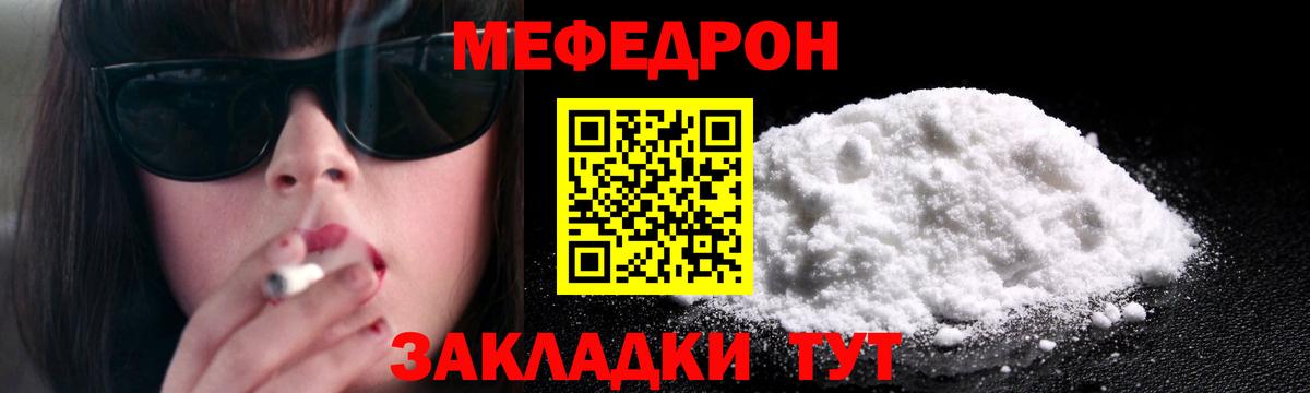 Таганрог  Мефедрон мука  Меф  Меф кристаллы  Вход с VPN 