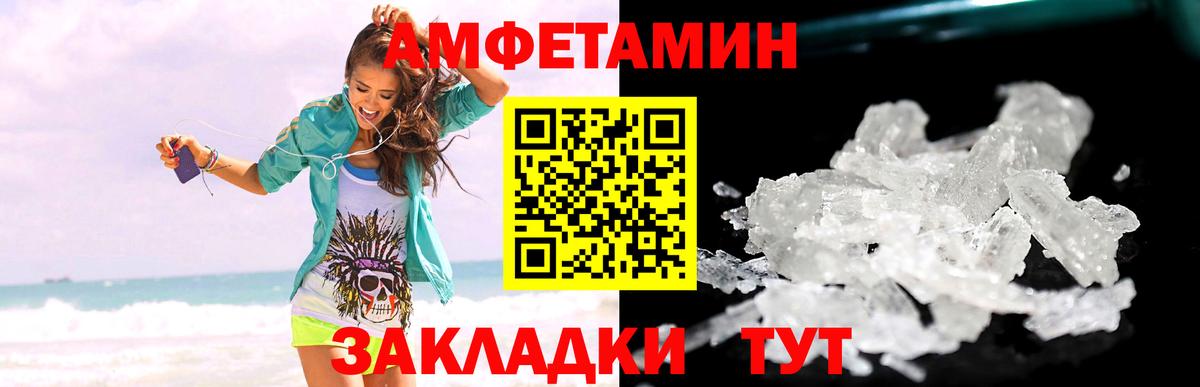Первитин мет  Первитин мет  Таганрог  Метамфетамин  Вход с VPN 