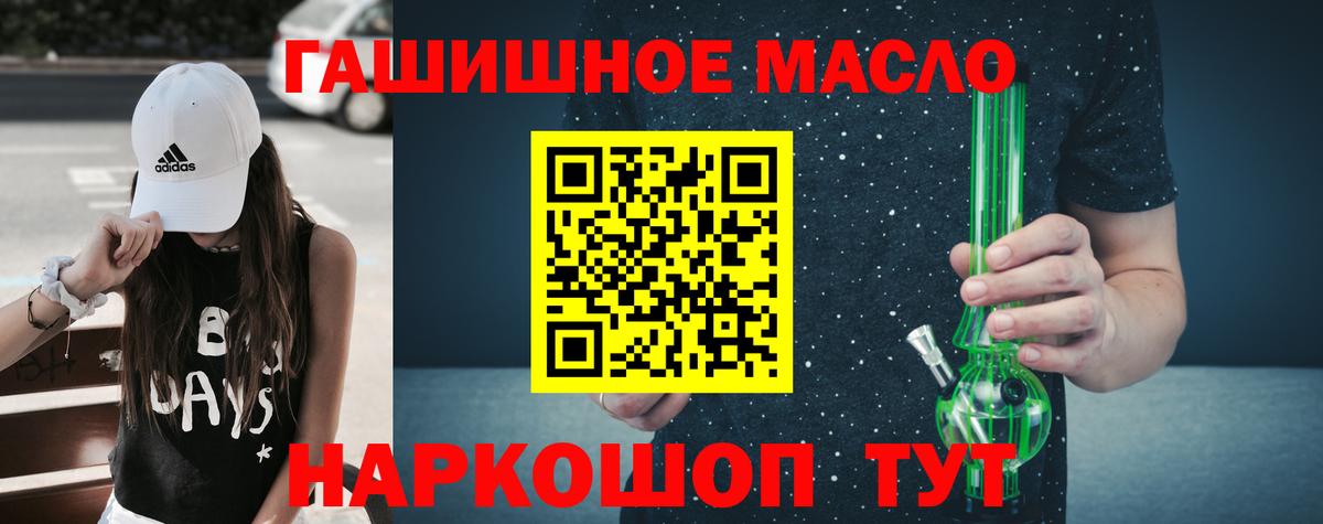 Дистиллят ТГК гашишное масло  Дистиллят ТГК вейп с тгк  Таганрог  что такое наркотик  Вход с VPN 